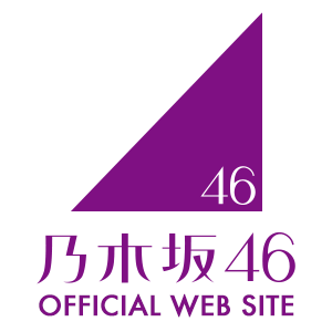 【ステップ４】乃木坂46を無料かつ気軽に楽しもう！
