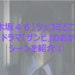 【乃木坂４６】ツッコミどころ満載！ドラマ「ザンビ」のおかしなシーンを紹介（第１話～第２話）